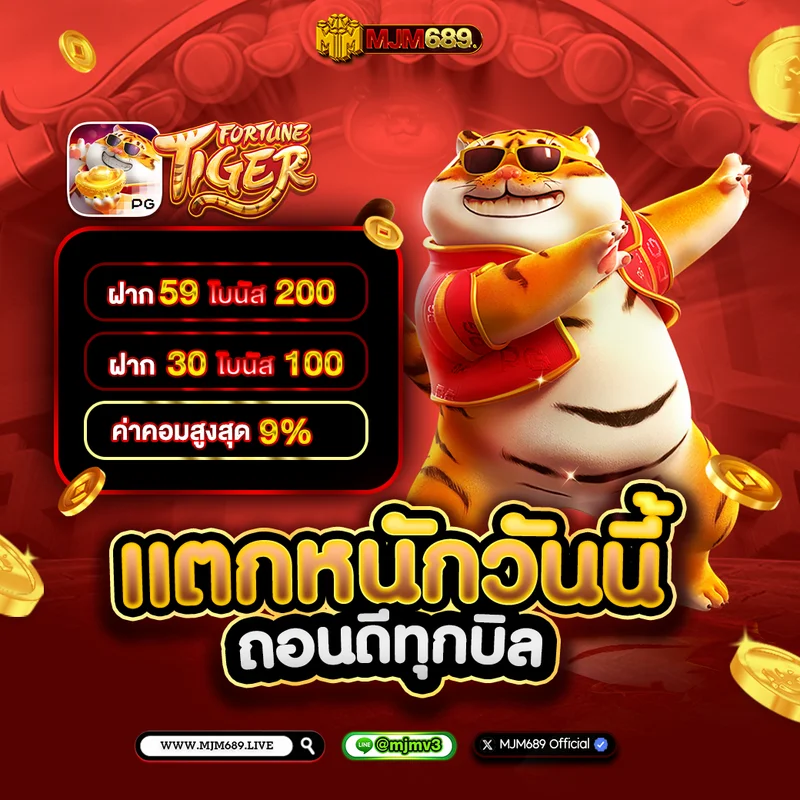 MJM689 สล็อตเว็บตรง รวมค่ายดัง PG JILI