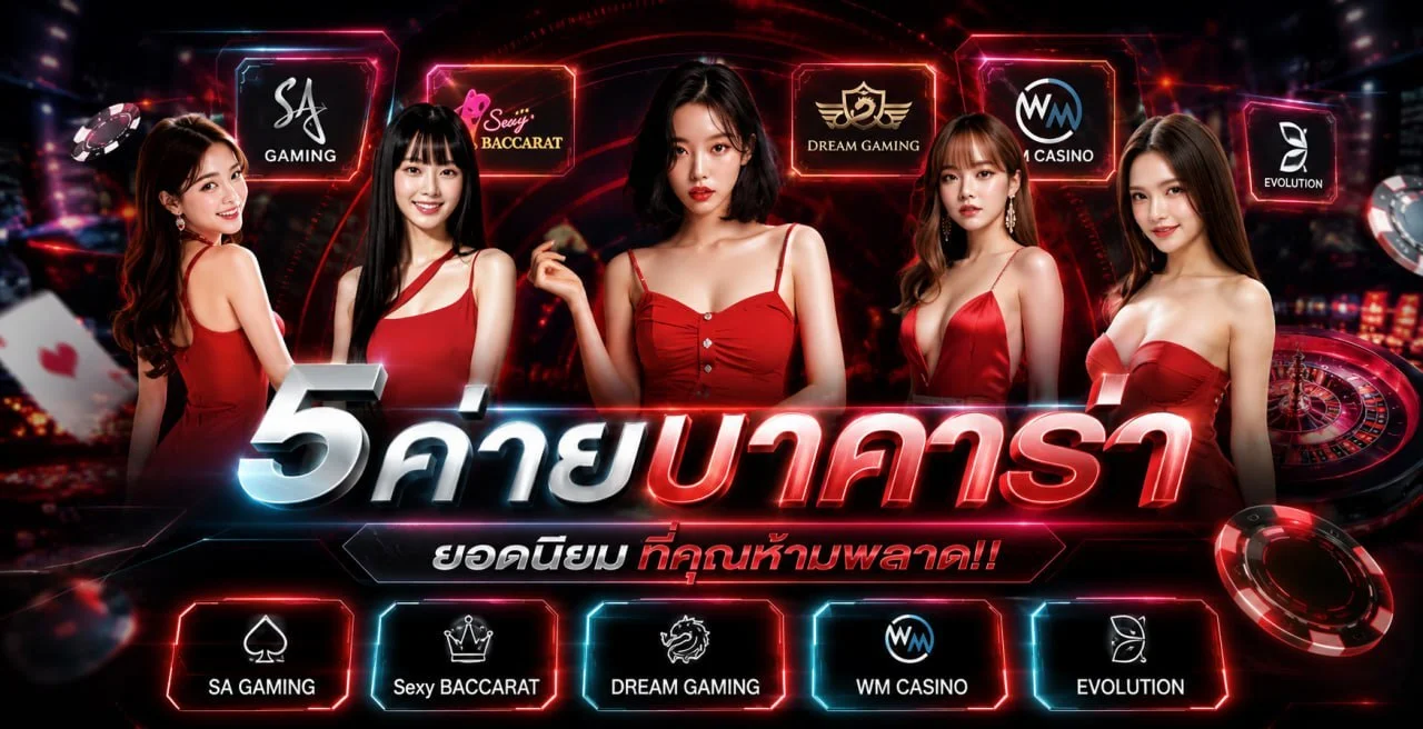 MJM689 คาสิโนสด บาคาร่า ถ่ายทอดสด