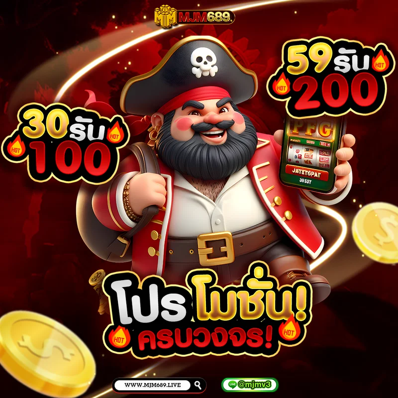 MJM689 เว็บสล็อตทุนน้อย เริ่มเล่น 1 บาท